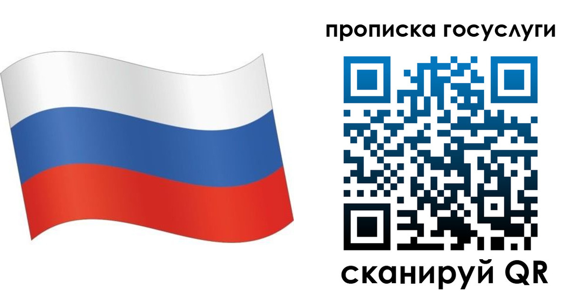 прописка для школы в Суздали