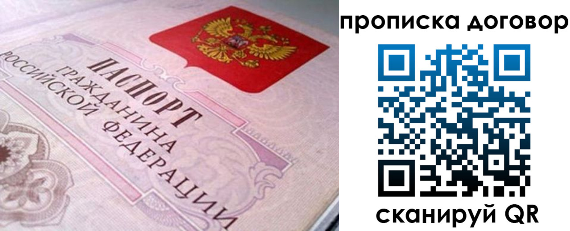 временная регистрация в Суздали