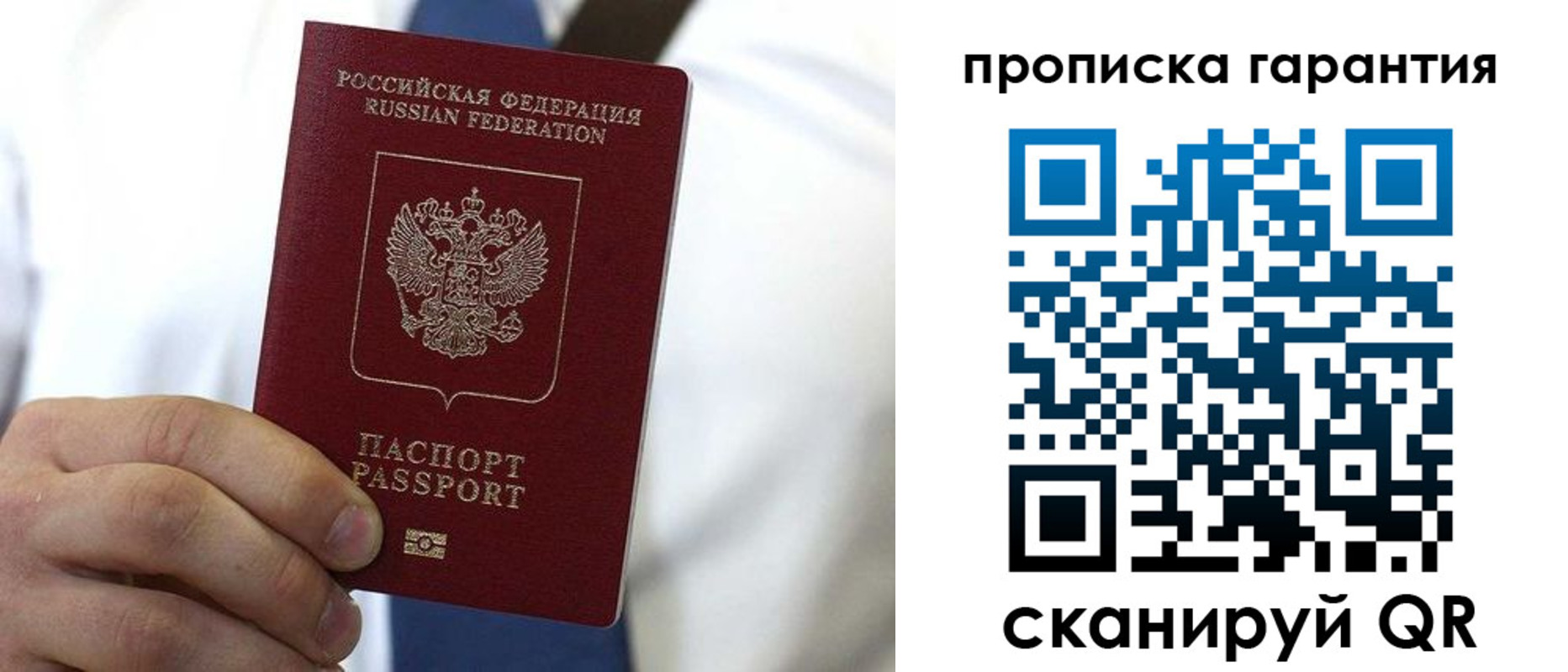 временная прописка в Суздали