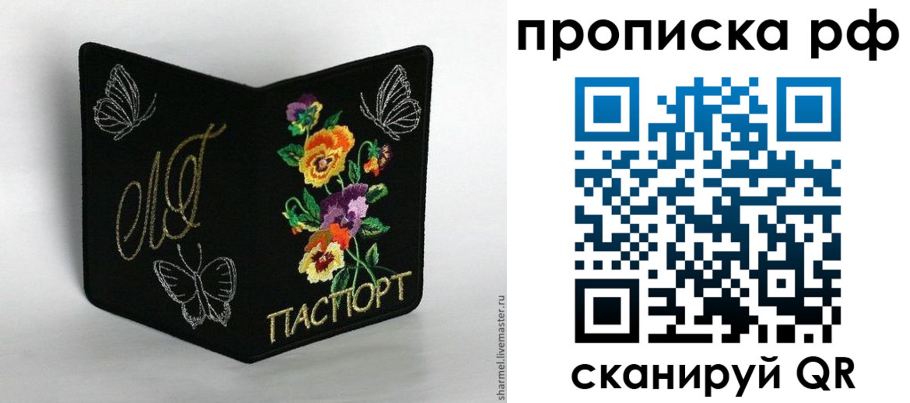 миграционный учет в Суздали