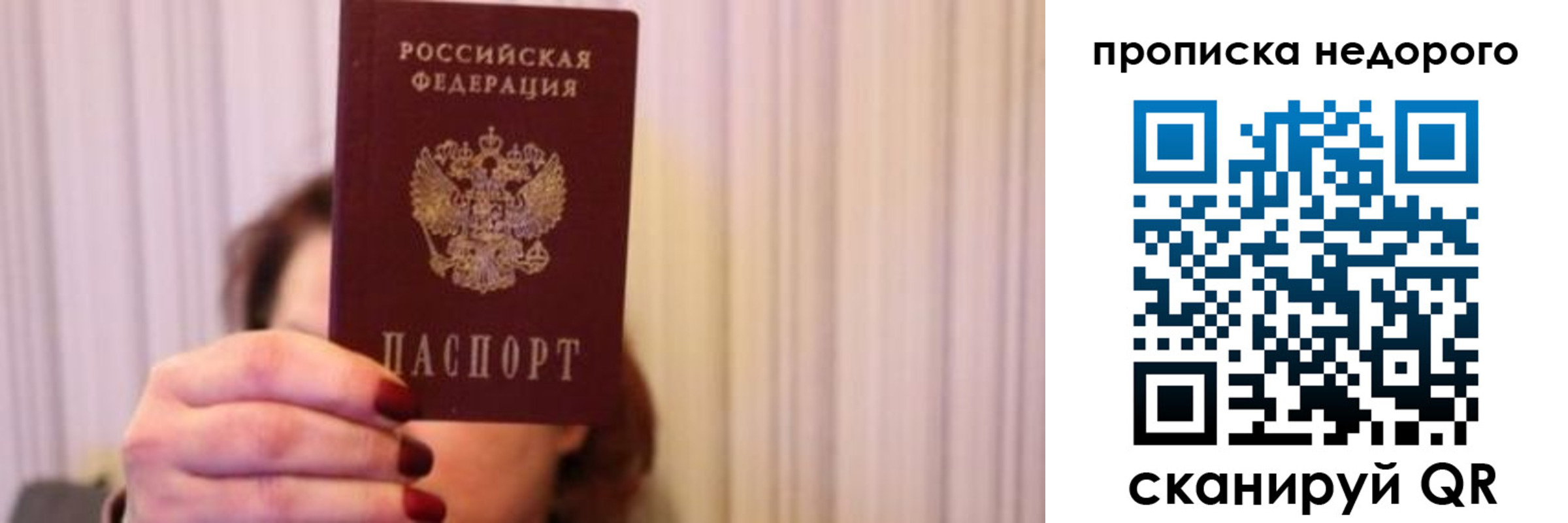 временная регистрация купить в Суздали