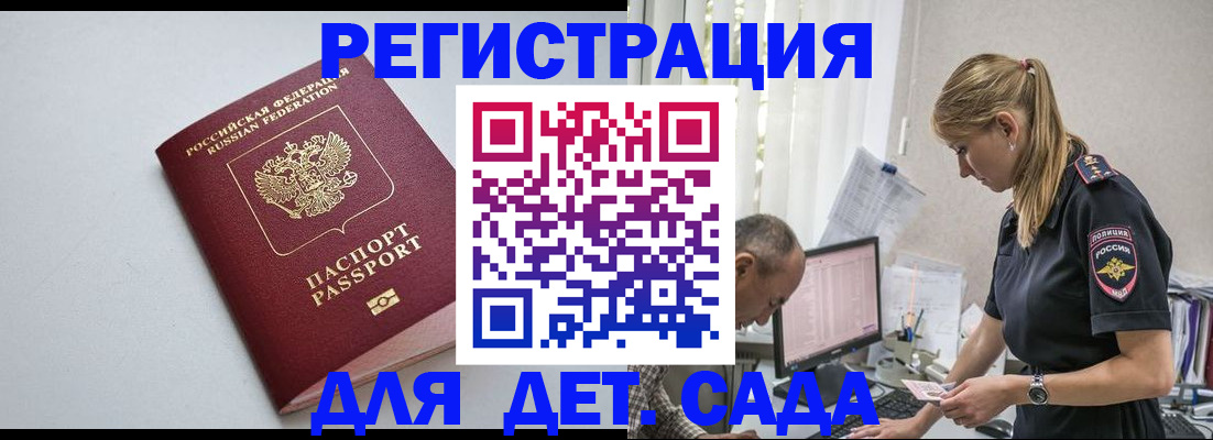временная регистрация 2025 в Суздали