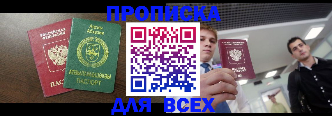 прописка поиск в Суздали