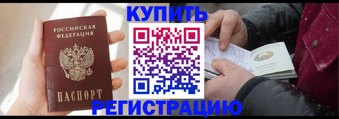 прописка законно в Суздали