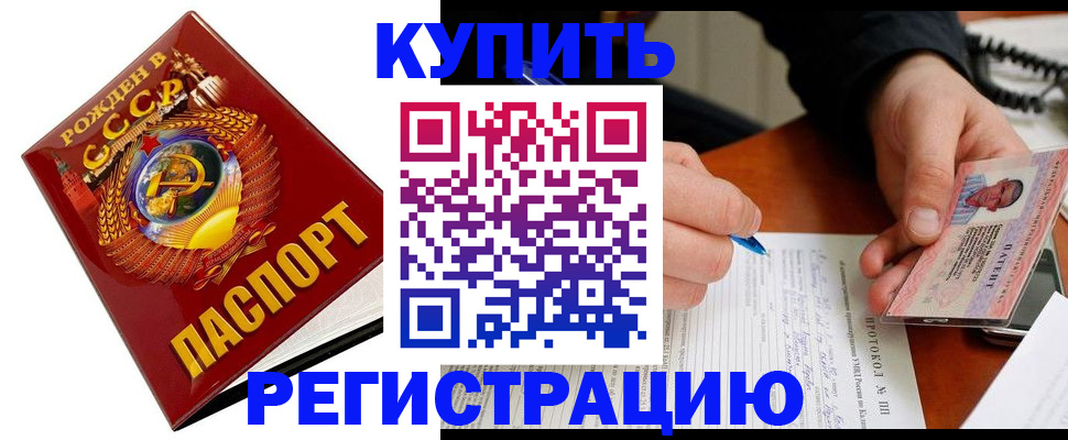 прописка ребенка в Суздали