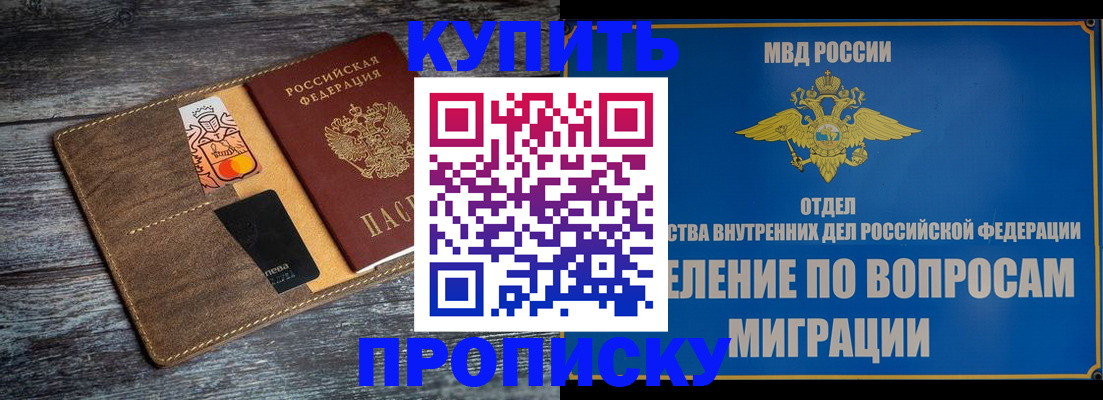 прописка для военкомата в Суздали