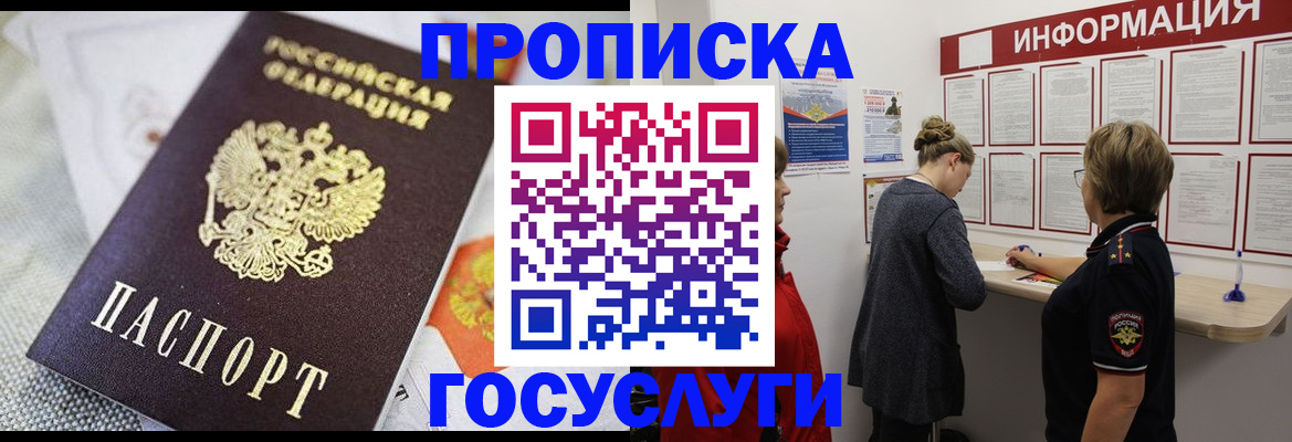 временная регистрация гарантия в Суздали