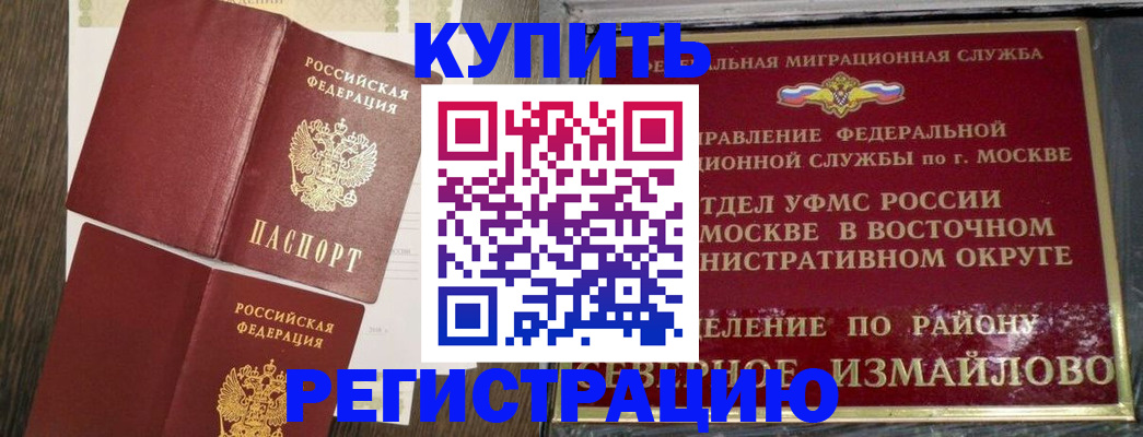 временная регистрация в Суздали