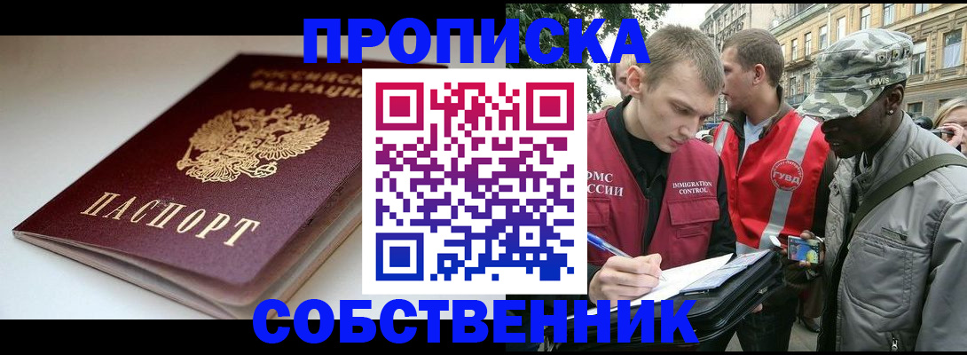 временная регистрация недорого в Суздали